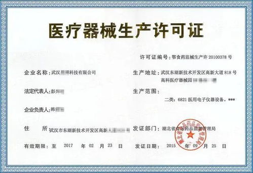 醫(yī)療器械小程序上線必備 詳解資質(zhì)證明與合規(guī)要點(diǎn)