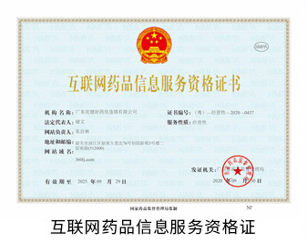 從許可到備案 我國藥品、醫療器械互聯網信息服務管理邁入新階段