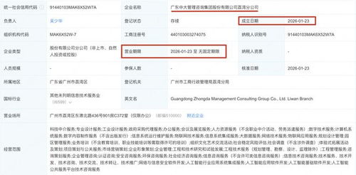 中大咨詢(xún)荔灣分公司成立 深耕信息系統(tǒng)集成服務(wù)，賦能區(qū)域數(shù)字化轉(zhuǎn)型